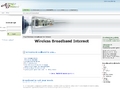Wireless Broadband Provider